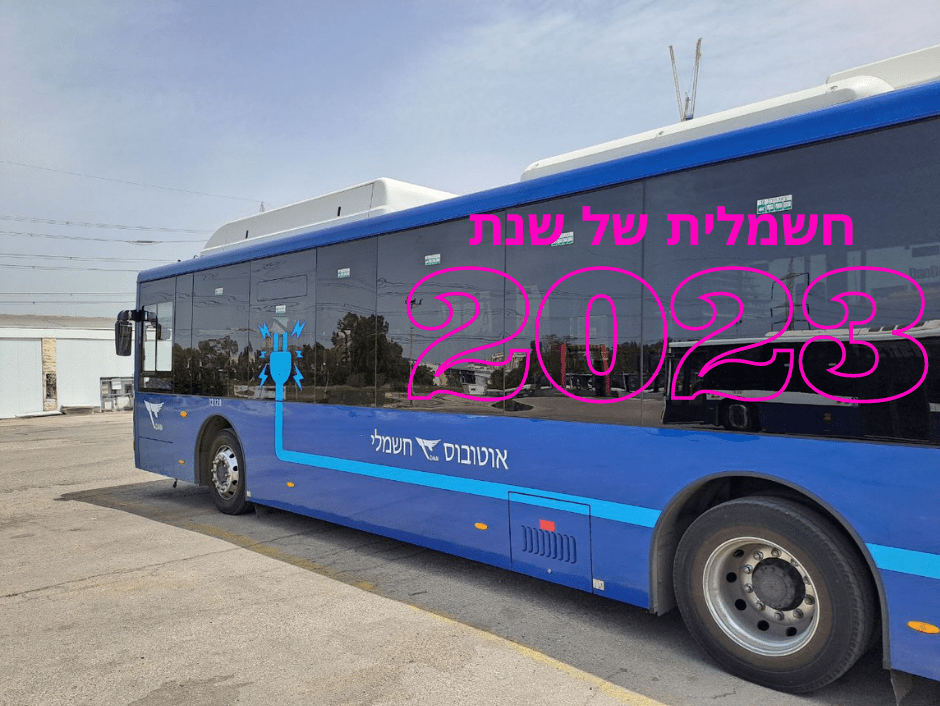 דרושים לדן נהגי אוטובוס חשמלי