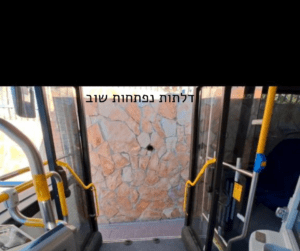 דלתות נפתחות ולא נסגרות