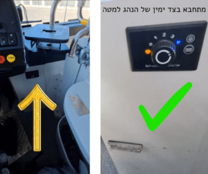 היכן נמצא המפשיר אדים של אוטובוס חשמלי